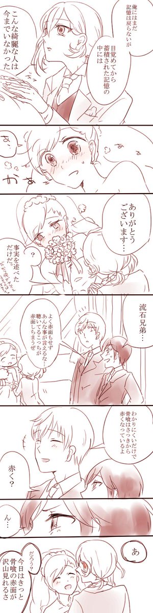 〔骨喰×女さにわ〕ワンドロジューンブライドを逃したので 