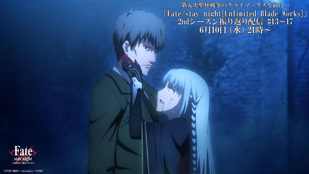 تويتر Fate Stay Night على تويتر 振り返り配信 2ndシーズン 13 17は本日21時から 1stシーズンから続くキャスター戦も決着 キャスターと葛木の関係も明らかに 視聴予約ページはこちら Http T Co N4ljmkirps Fate Sn Anime Http T Co Olg9nchj2g تويتر Fate Stay Night على تويتر 振り返り配信 2ndシーズン 13 17は本日21時から 1stシーズンから続くキャスター戦も決着 キャスターと葛木の関係も明らかに 視聴予約ページはこちら Http T Co N4ljmkirps Fate Sn Anime Http T Co Olg9nchj2g