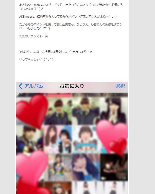 ট ইট র Akb48 Mobile もぎちゃんが スピードくじを引いてくださいました T Co Xxhgrngkn1 ぐぐたすより しかも きたりえとひじりんの画像をお気に入りに そろそろ後夜祭のショットも追加します お楽しみに 茂木忍 Http T Co A3cswfzzyl