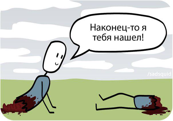 Желаю и вам в ближайшее время найти свою вторую половинку.