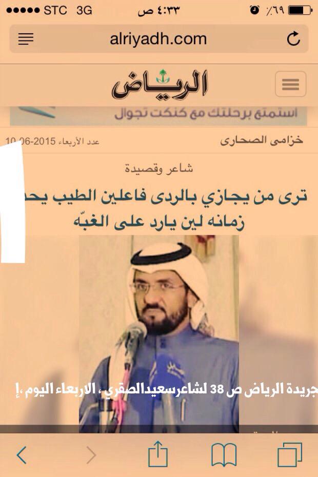 ترى من يجازي بالردىٰ فاعلين الطيب

يحده زمـانه لـيـن يارد على الـغـبـه