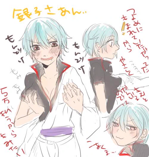ぎんこっぱい 