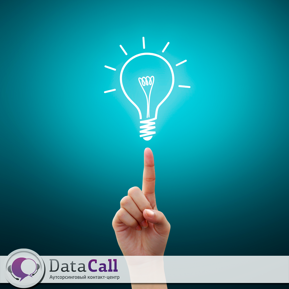 DataCallUA's tweet photo. Ничего не приходит в голову? 10 методов генерации новых идей 💡  #советы #datacall #Винница
https://t.co/RH3VRLOIUy http://t.co/qnNYXNmXrj