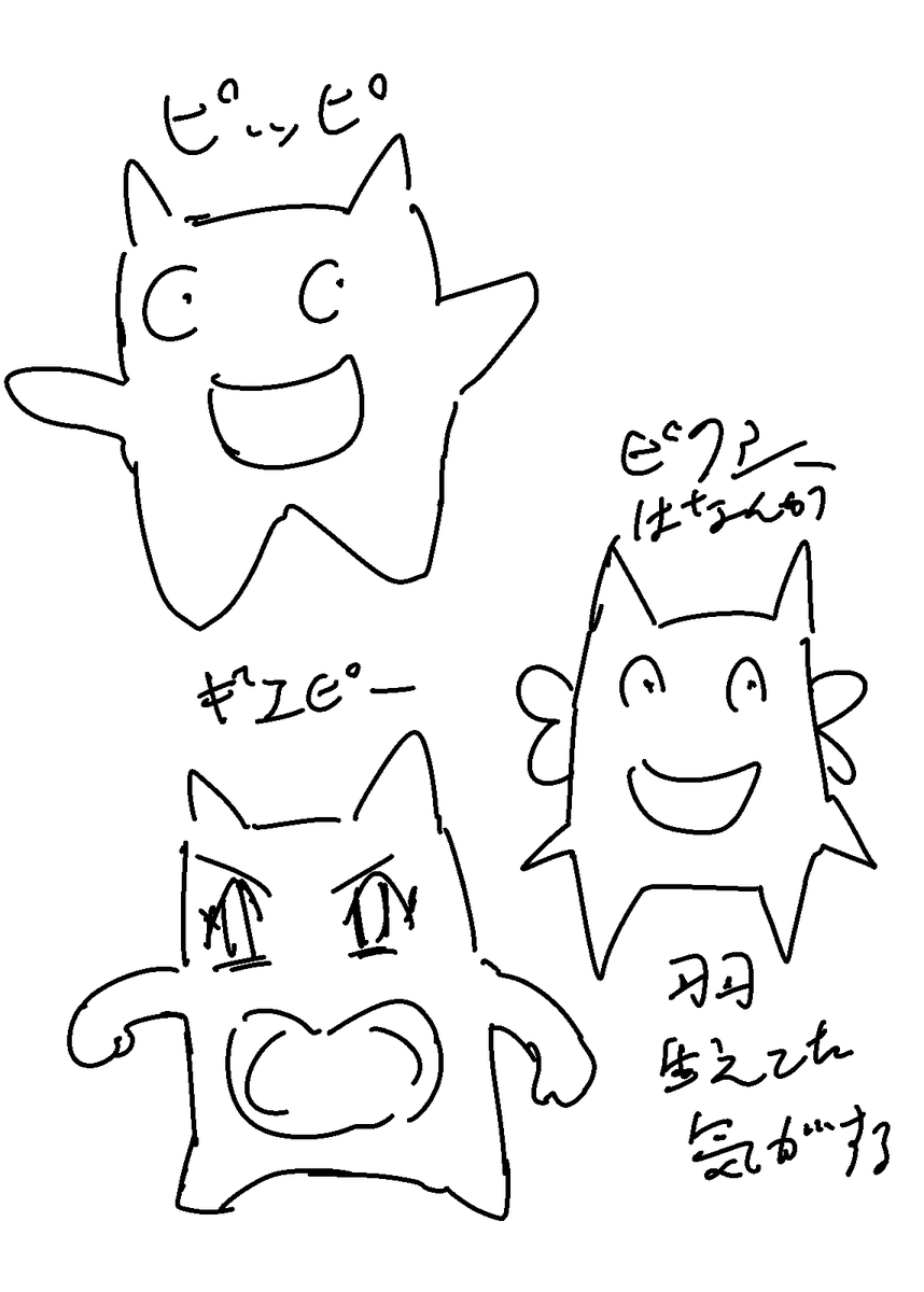 まずピッピが思い出せなかった… 