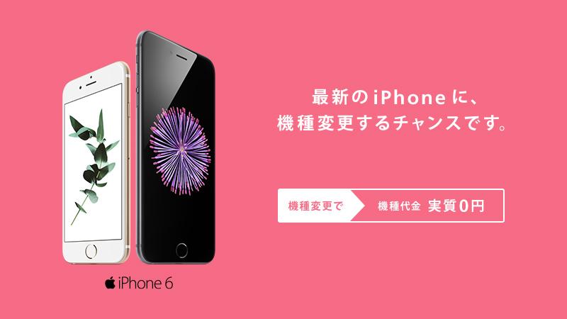 Softbank Iphone 6に機種変更を検討されている方必見 機種変更下取りプログラムでおトクにiphone 6を持とう Http T Co Jyrbivqhks 今なら通信料金より最大24 840円 税込 割引 Softbank Http T Co Mu4loamgui