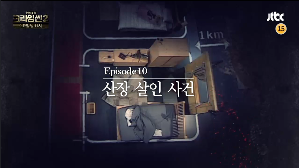 잠시 후 11시 #크라임씬2 <산장 살인 사건> ☞실시간 용의자 투표 http://bit.ly/1FwVWvd 오늘도 치밀하게 준비된 산장 세트장! 순둥이 사냥꾼 #김지훈...