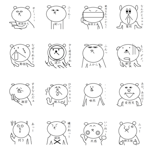 クマダ ハート Lineスタンプ販売中 Oogi Risuke Twitter