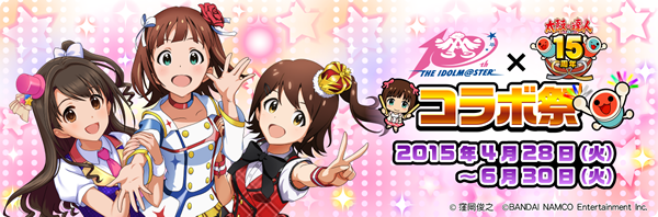太鼓の達人 V Twitter アイドルマスター 太鼓の達人 コラボ祭 明日6 11より7週連続楽曲収録のトリを飾る マジで がいよいよ 太鼓の達人 ムラサキver に登場 コラボ記念で制作された新曲だドン Http T Co Xdsbtltkab Http T Co Fkrhje9kc6 太鼓の達人 V Twitter アイドルマスター 太鼓の達人 コラボ祭 明日6 11より7週連続楽曲収録のトリを飾る マジで がいよいよ 太鼓の達人 ムラサキver に登場 コラボ記念で制作された新曲だドン Http T Co Xdsbtltkab Http T Co Fkrhje9kc6