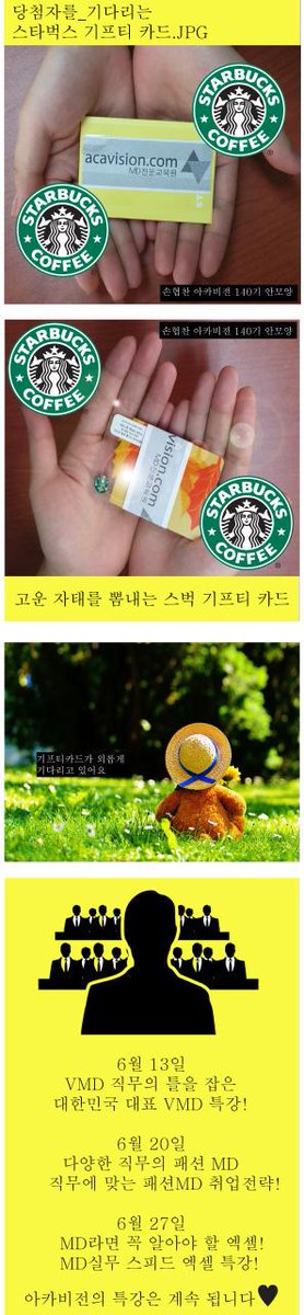 AcavisionMD's tweet photo. 아카비전이 쏜다 이벤트는 계속 됩니다! #이벤트 http://t.co/OmpLh0a75v
