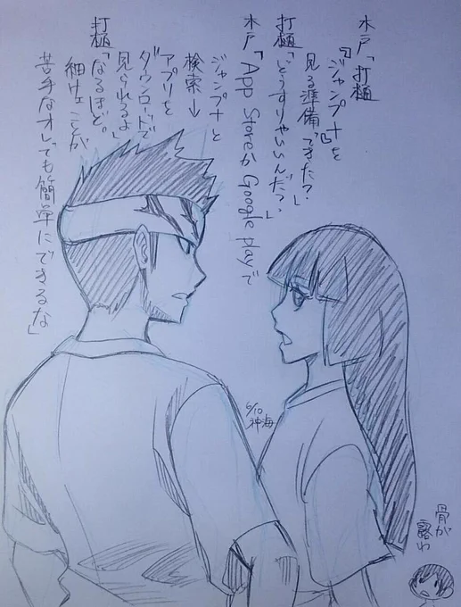 なんか、2人それぞれの性格が、すごい出ているような(笑)。

棟梁は純粋に答えてるんだろうーとか、雅のチラ見があざといなとか(笑)。

今夏より移籍連載開始ですぞ! 