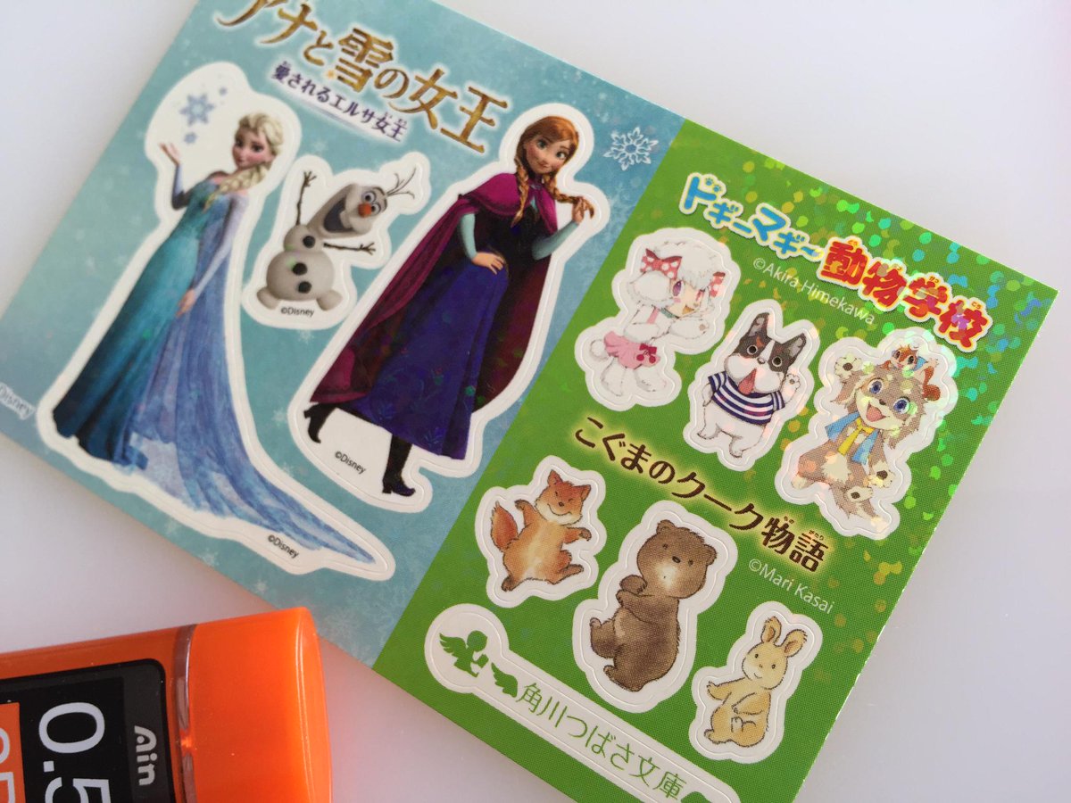 姫川明輝 Sur Twitter ドギーマギー動物学校7巻 つばさ文庫を本屋さんで買うと1冊で必ずもらえる きらキャラシール ドギマギシールはなんと アナと雪の女王 と一緒です わお シールは全部で6種類 Http T Co Vovxagnfyn 姫川明輝 Sur Twitter ドギーマギー動物学校7巻 つばさ文庫を本屋さんで買うと1冊で必ずもらえる きらキャラシール ドギマギシールはなんと アナと雪の女王 と一緒です わお シールは全部で6種類 Http T Co Vovxagnfyn