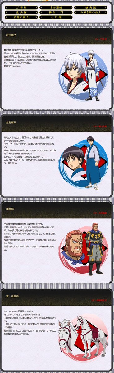 ট ইট র 嘲笑のひよこ すすき テレビ東京 あにてれ 銀魂 Hpより 今回のシリーズに合わせてキャラクター紹介が変更 万事屋 Http T Co Osgkdk1x80 銀魂 Gintama Tvtokyo Http T Co Pmmr2oq0ir ট ইট র 嘲笑のひよこ すすき テレビ東京 あにてれ 銀魂 Hpより 今回のシリーズに合わせてキャラクター紹介が変更 万事屋 Http T Co Osgkdk1x80 銀魂 Gintama Tvtokyo Http T Co Pmmr2oq0ir
