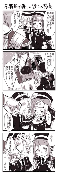 長谷部くんは気づかない所で絶対短刀キラーしてる。長谷部くんと短刀漫画。 