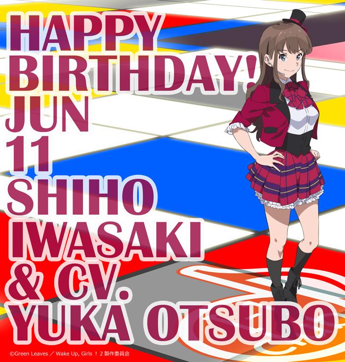 15 06 11 岩崎志保 大坪由佳 生誕祭15 Togetter