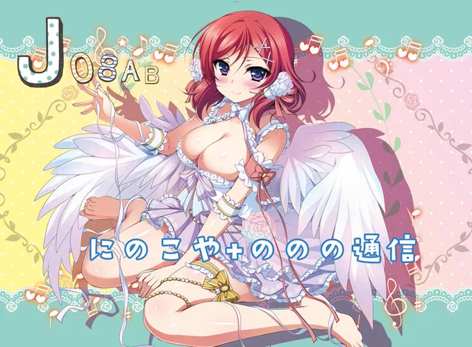 週末のサンクリ参加します!A23ホールJ08a、ののの通信さんと合体スペです。単行本作業中でちゃんとした新刊出せなかったのですが、コピ本を作ります。劇場版公開前のわくわく突発ラフイラえろ本ですヽ( ;'Д`)ノ画像はポスター 