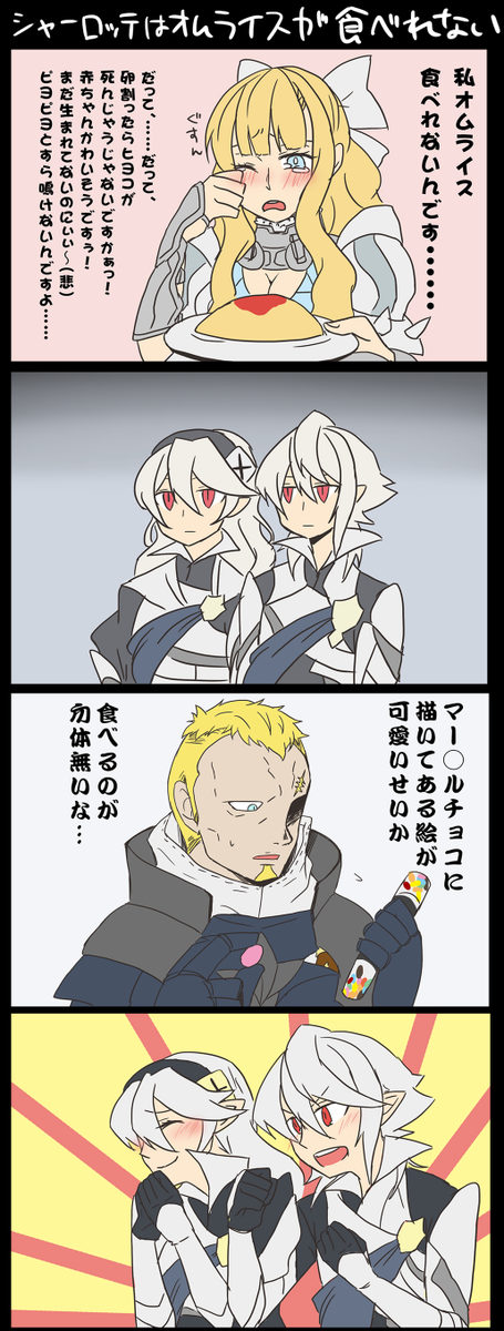 シャーロッテのtwitterイラスト検索結果 古い順 シャーロッテのtwitterイラスト検索結果 古い順