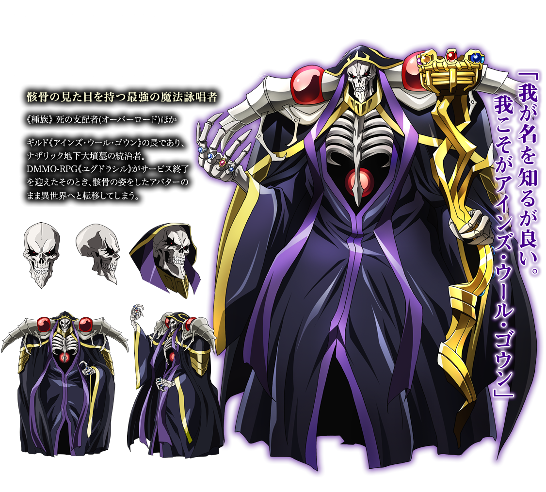 Overlord png images  PNGWing