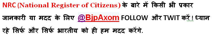 BjpAssam tweet media