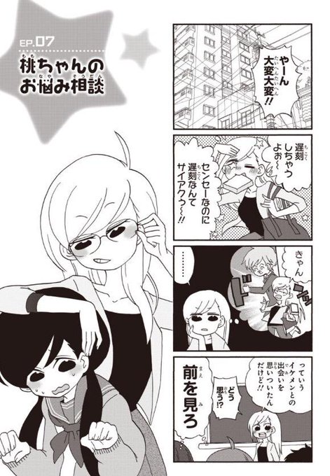 僕と宇宙人 を含むマンガ一覧 古い順 ツイコミ 仮 僕と宇宙人 を含むマンガ一覧 古い順 ツイコミ 仮