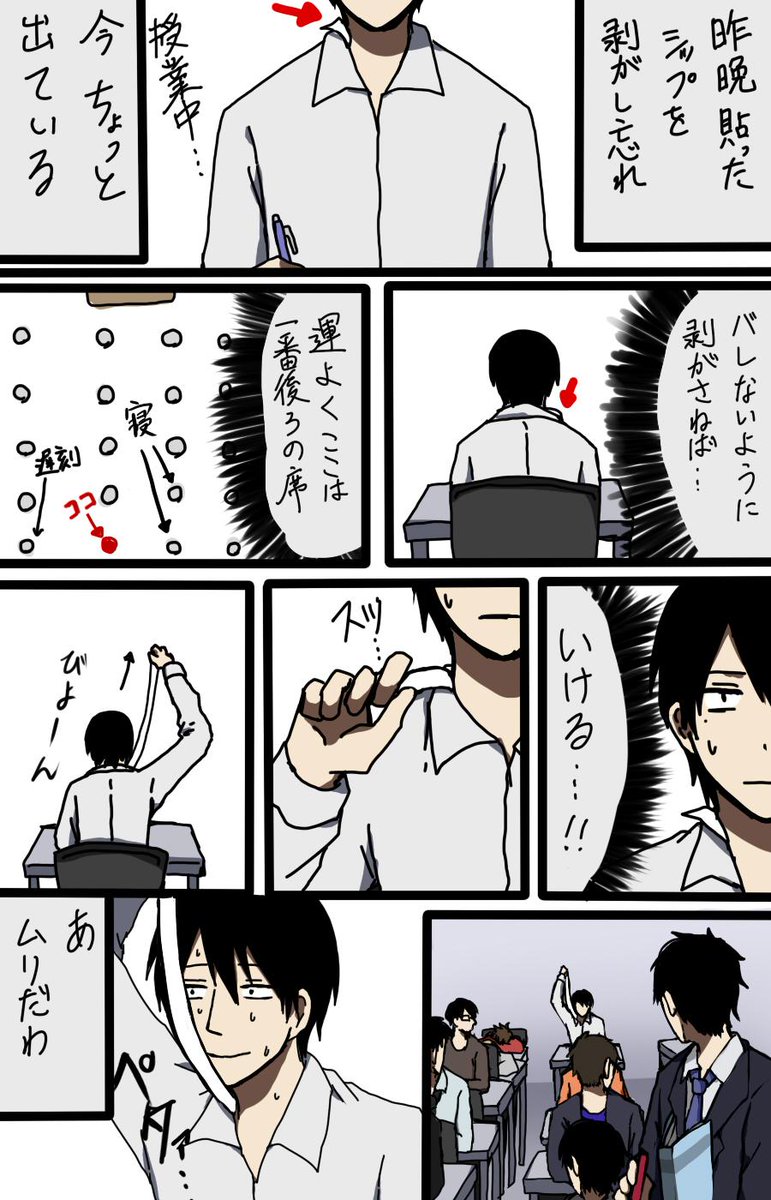 友人に「昔お前授業中に湿布すごいことになってたよな」っていう話題を掘り起こされたので。
長めの湿布貼ってたってのもあるけど伸縮性がそれどころじゃなかった。
昨日投稿してたやつなんですが再投稿です。