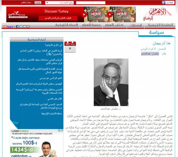 AzEmbEgypt's tweet image. Egypt's "Al-Ahram"newspaper,"This is Azerbaijan"has pub.-d an article entitled azertag.az/xeber/Misirin_…