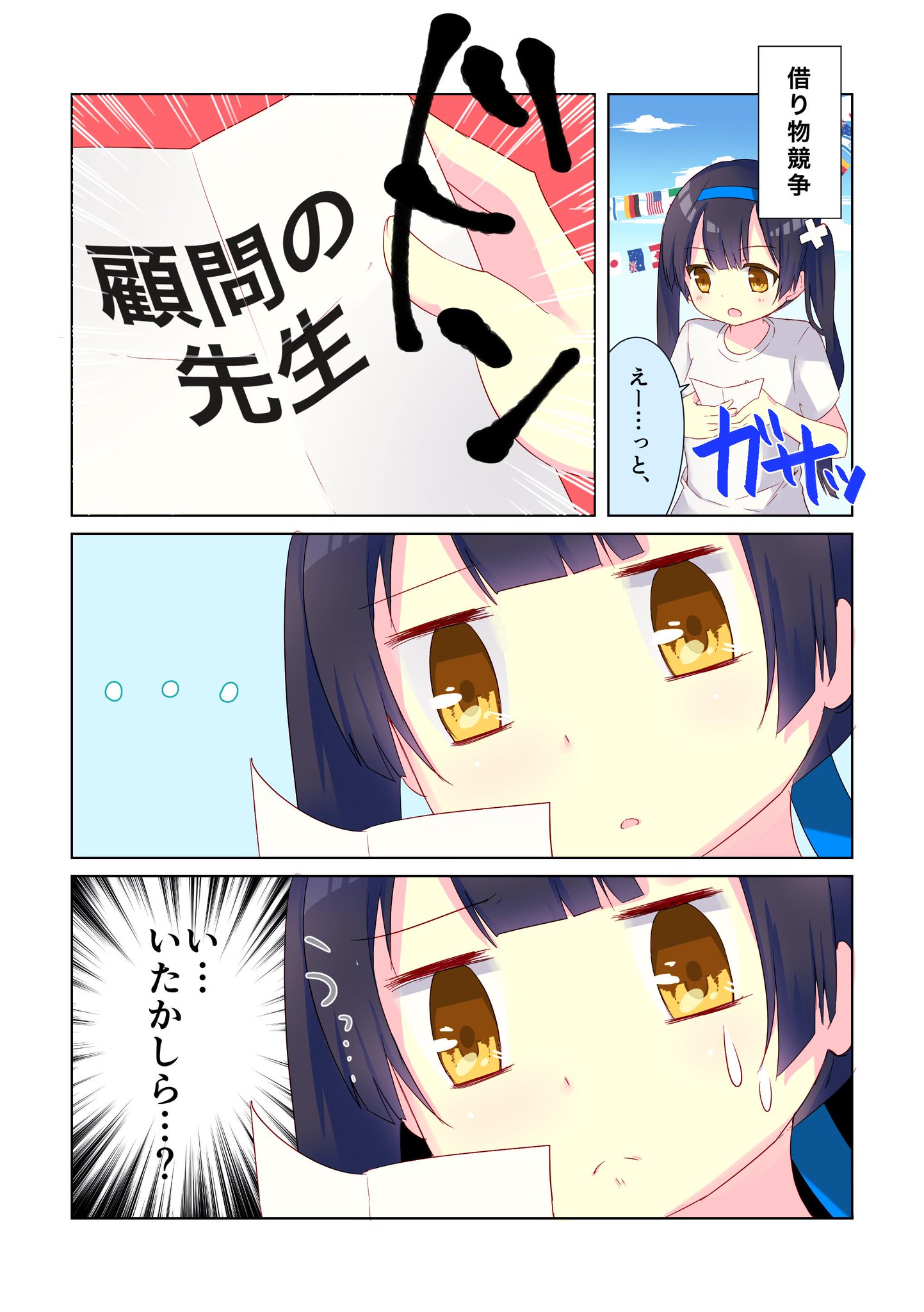 Pixiv در توییتر Pixiv 隔週で毎日掲載 公式連載 ぴくし部 第14話 借り物競争 byつくドル プロジェクト公式イラストレーター白森さわ T Co Bjmcqe2ul0 Http T Co 4oo6guduhl Pixiv در توییتر Pixiv 隔週で毎日掲載 公式連載 ぴくし部 第14話 借り物競争 byつくドル プロジェクト公式イラストレーター白森さわ T Co Bjmcqe2ul0 Http T Co 4oo6guduhl