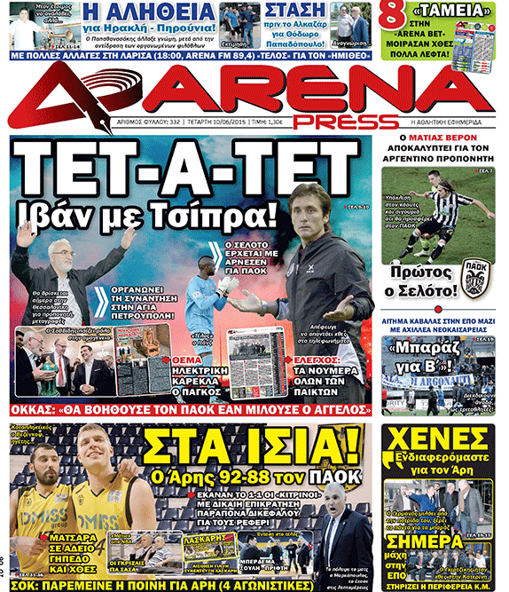 MacchiaTW's tweet photo. Medios griegos insisten con que Guillermo Barros Schelotto (Γκιγέρμο Σκελότο) será DT del PAOK. Espero desmentidas. http://t.co/dLD1V0hJBV