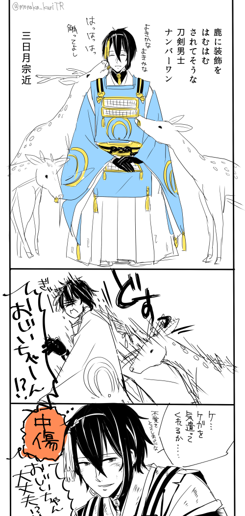 GWから積んでた宿題消化も兼ねて。
#刀剣乱舞版深夜のお絵描き60分一本勝負 