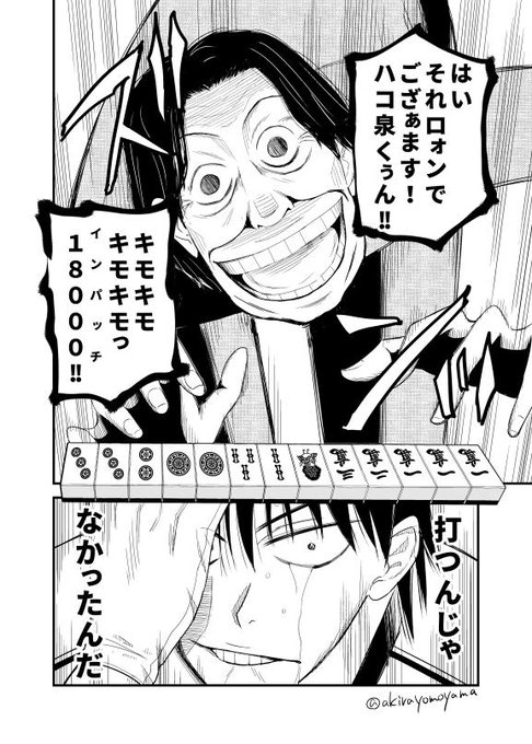 弱虫ペダル タグが付いているマンガ一覧 448ページ ツイコミ 仮 弱虫ペダル タグが付いているマンガ一覧 448ページ ツイコミ 仮