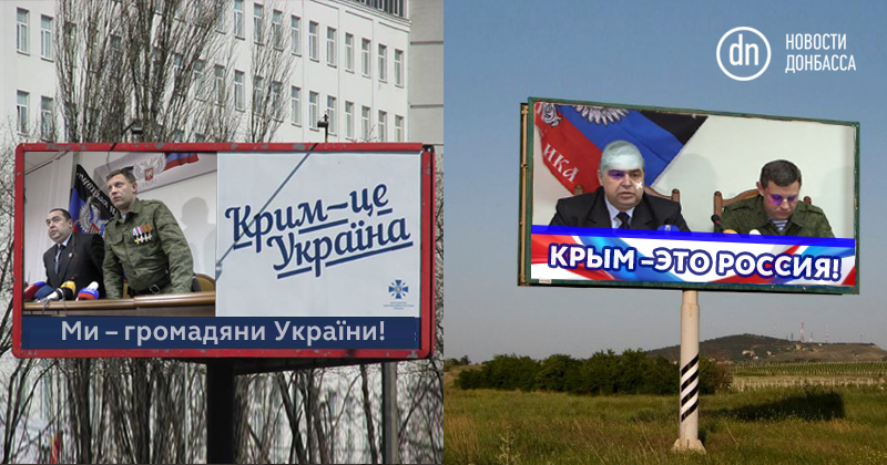 KravcheniLyuba's tweet photo. RT @novostidnua: "ДНР" и "ЛНР" передумали признавать Крым Украиной http://t.co/C58JKeDBdA http://t.co/E0KKbZSn1L