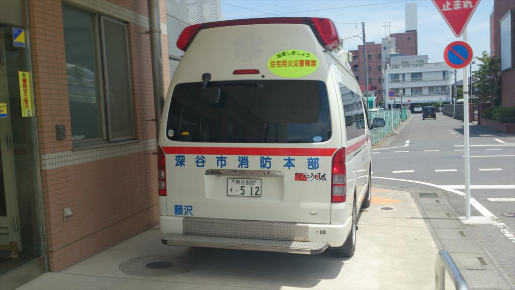 さゆみゅん 深谷市消防本部救急車 藤沢分署 藤沢救急隊 Http T Co Reitiqyc4l