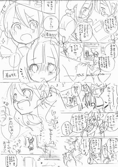 山田デイジー Daisyyamada さんのマンガ一覧 5ページ ツイコミ 仮