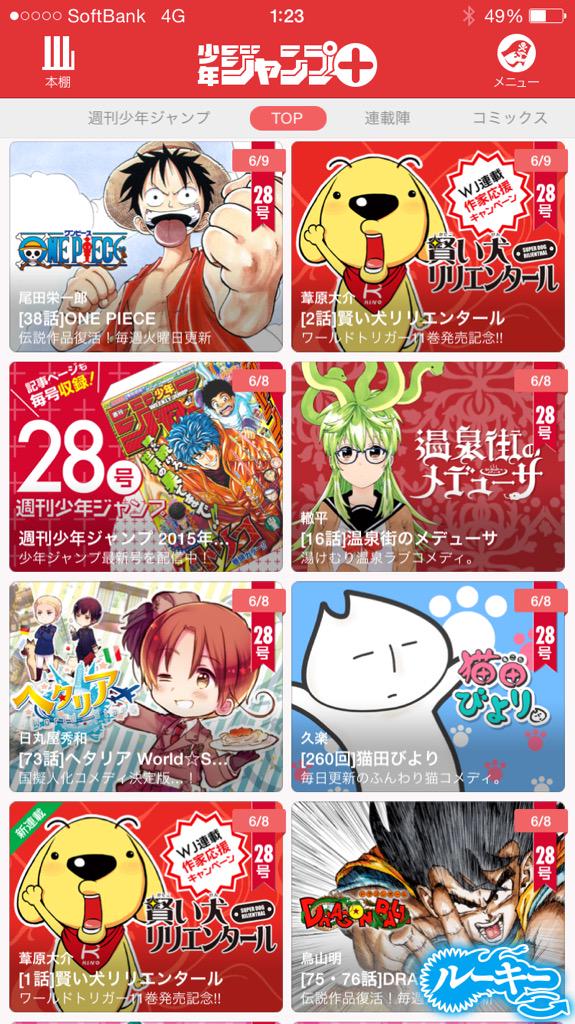 大絶賛 賢い犬リリエンタール １巻 ジャンプ で期間限定無料配信中 ぜひご一読を 続き Togetter