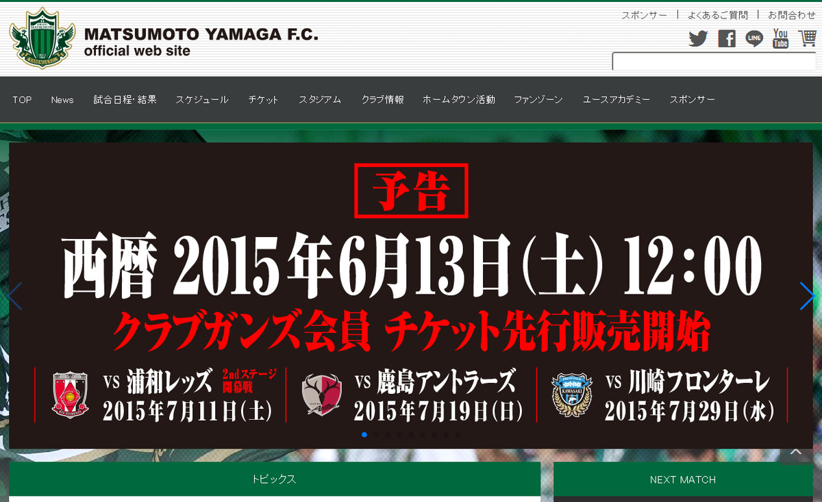 あるぺ 山雅のサイトがエヴァンゲリオン仕様 元々松本市は第2新東京市だし 会場でもアウェイチーム選手紹介はエヴァのbgmだしね つまり アウェイチームは使徒扱い Http T Co 7ih3fubl0q