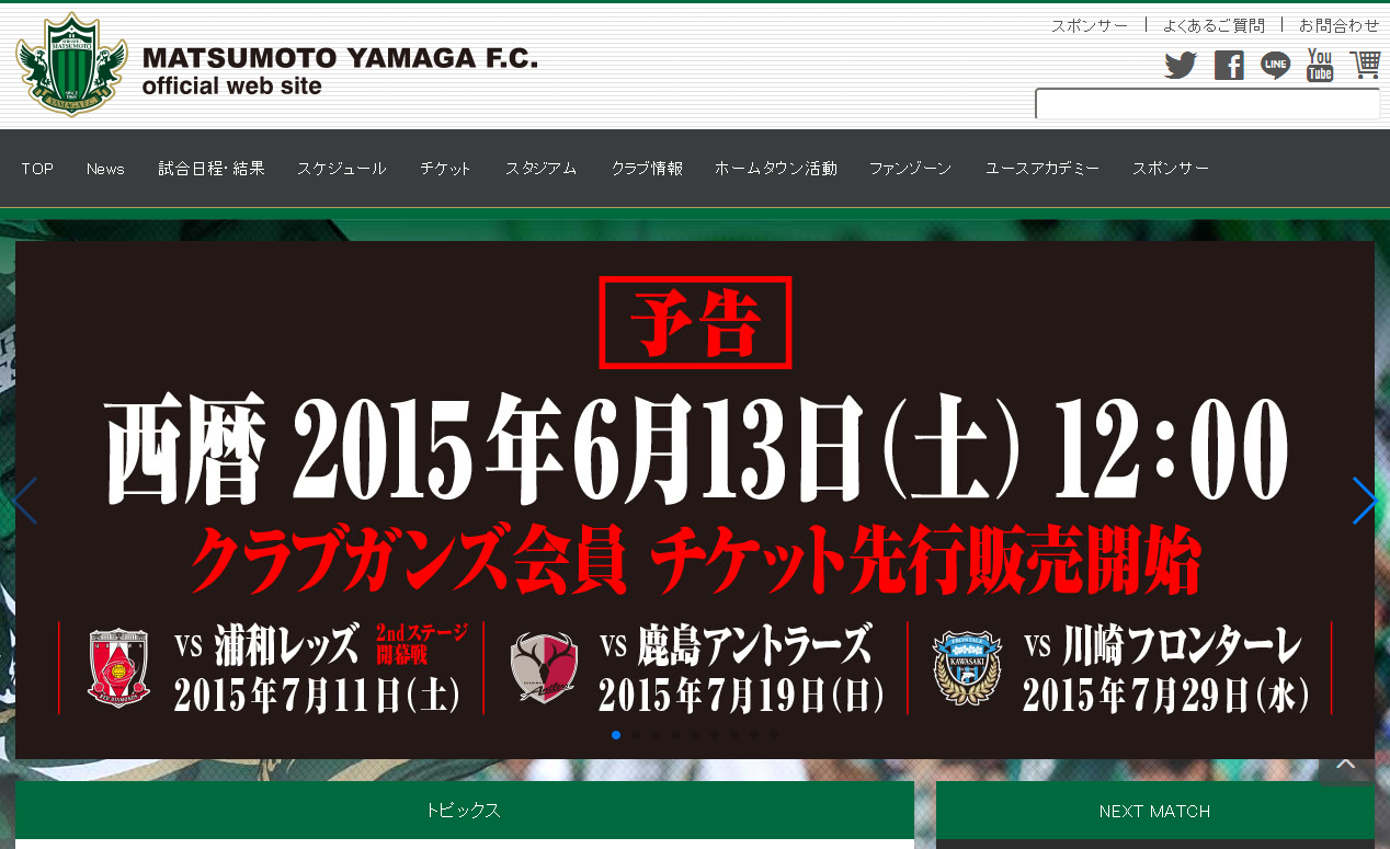 あるぺ 山雅のサイトがエヴァンゲリオン仕様 元々松本市は第2新東京市だし 会場でもアウェイチーム選手紹介はエヴァのbgmだしね つまり アウェイチームは使徒扱い Http T Co 7ih3fubl0q Twitter