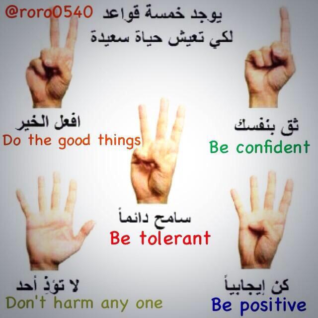 english435's tweet photo. خمس قواعد لكي تعيش سعيداً💜

⬇️⬇️ http://t.co/WWFVP3DeTL