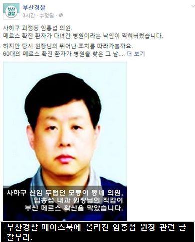 rapportianews's tweet photo. 부산경찰, 페북 통해 “괴정동 임홍섭 원장님 감사합니다”…이유가? http://t.co/ksuVn11B0u http://t.co/rmILOsNkJz