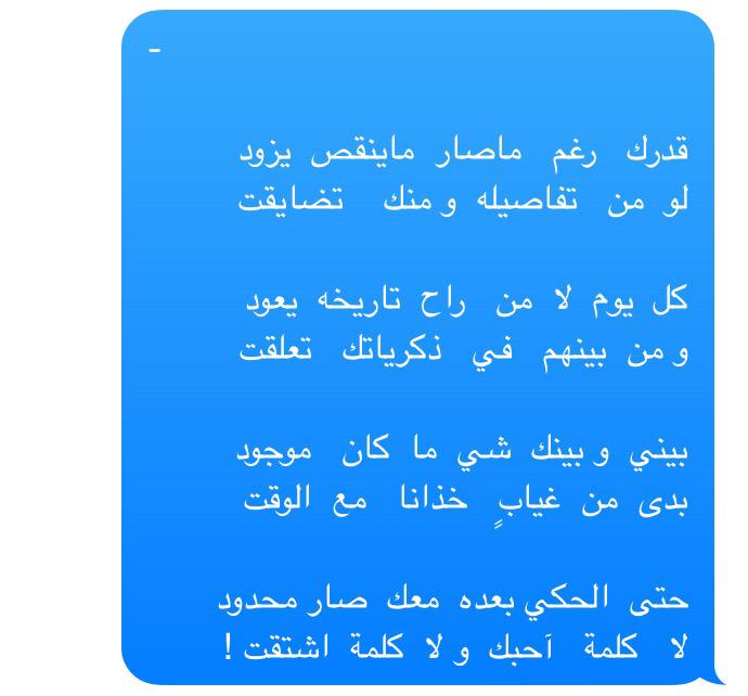 Thrwat_Sh3r's tweet photo. - لا كلمة أحبك ولا كلمة إشتقت  ♡ http://t.co/YLnTH9Lj0k