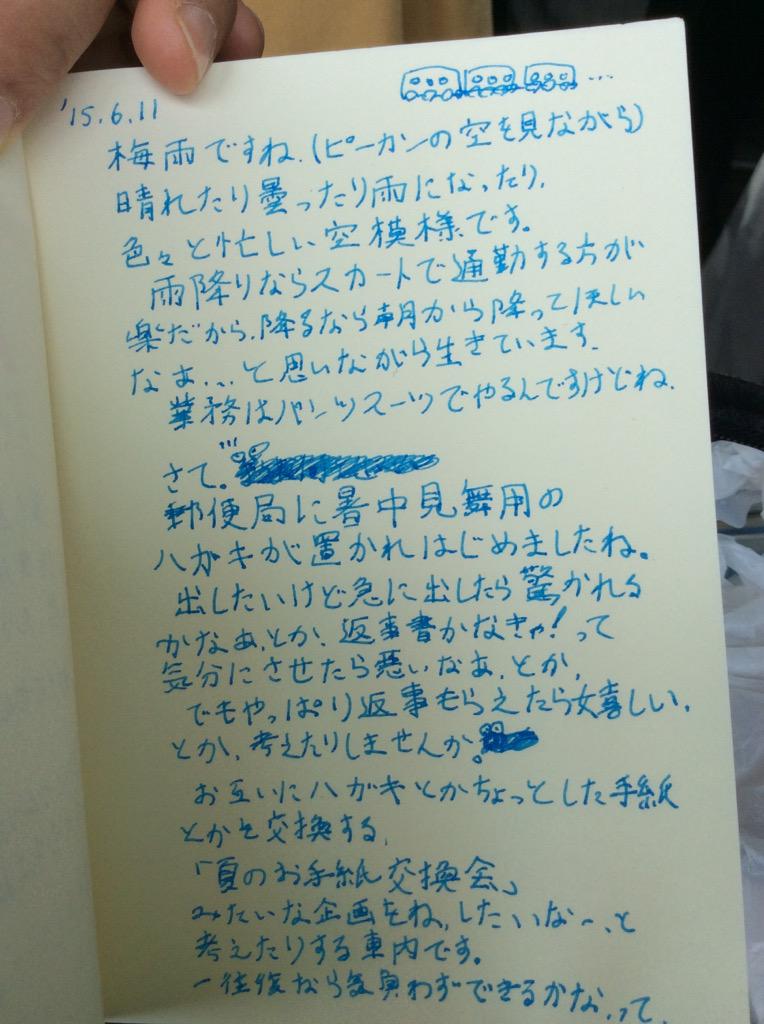 [最も欲しかった] twitter 交換 手紙 215586Twitter 交換 郵送 手紙