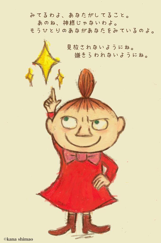 イラスト素材提供 販売中 By Kanashimao ミィ様 その通りです 自分に見放されないように頑張ります Illustrator Kana Shimao Http T Co Ls5apqazb1 リトルミィ模写by Kana Shimao 画材 クレヨン Http T Co 49opg9ov9l