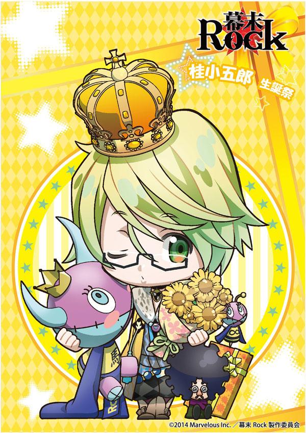 Theキャラ 公式 Na Twitteru 幕末rock 桂小五郎生誕祭 明日6月12日13 00に桂小五郎生誕祭限定商品 そして 沖田総司生誕祭キービジュアルを公開致します 忘れずにチェックしてみて下さいね Http T Co Visyuw5jbl Http T Co Qrloeymwmo Theキャラ 公式 Na Twitteru 幕末rock 桂小五郎生誕祭 明日6月12日13 00に桂小五郎生誕祭限定商品 そして 沖田総司生誕祭キービジュアルを公開致します 忘れずにチェックしてみて下さいね Http T Co Visyuw5jbl Http T Co Qrloeymwmo