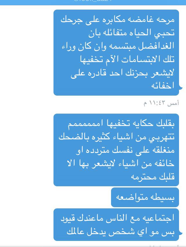 Aaudi_18's tweet photo. @foofi_aa21
ليس كل شخص يعرف مابداخلك ومن انتي 
الا من استطاع ان يرى مابداخلك المخفي 
اتمنى اني لمست شيء من شخصيتك🙈☺️ http://t.co/s1pqDuKfgB
