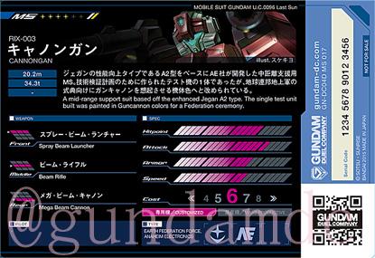 ガンダムデュエルカンパニー 公式 Gundamdc Twitter ガンダムデュエルカンパニー 公式 Gundamdc Twitter