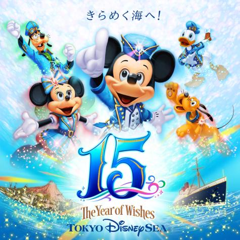 東京ディズニーリゾートpr 公式 東京ディズニーシー15周年 16年 4月15日から開園15周年を盛大にお祝いするアニバーサリーイベント 東京ディズニーシー15周年 ザ イヤー オブ ウィッシュ を開催 詳しくは Http T Co Zccau3amds Http T Co