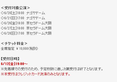 exnews24's tweet photo. 【JSB】三代目J Soul Brothers LIVE "BLUE PLANET" 6月公演特別販売

ナゴヤドーム＆京セラドーム
6/12（金）19:00～★先着★
⇒http://t.co/6lSYm0zaY7

対象公演 http://t.co/ugtu2WyOBK