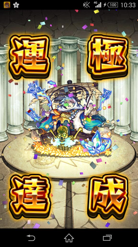 おくら モンスト ミニマム垢 Okura Monsto Twitter
