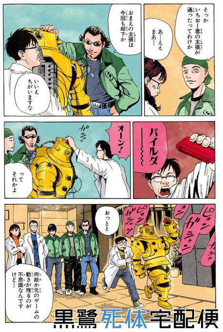 Comicwalker を含むマンガ一覧 22ページ ツイコミ 仮