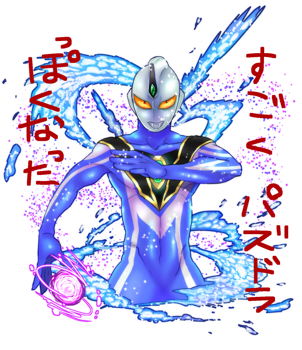 「お久しぶりのウルトラ絵です。なぜかアグル。最近またウルトラ再熱してきました! 」|町田マーチのイラスト
