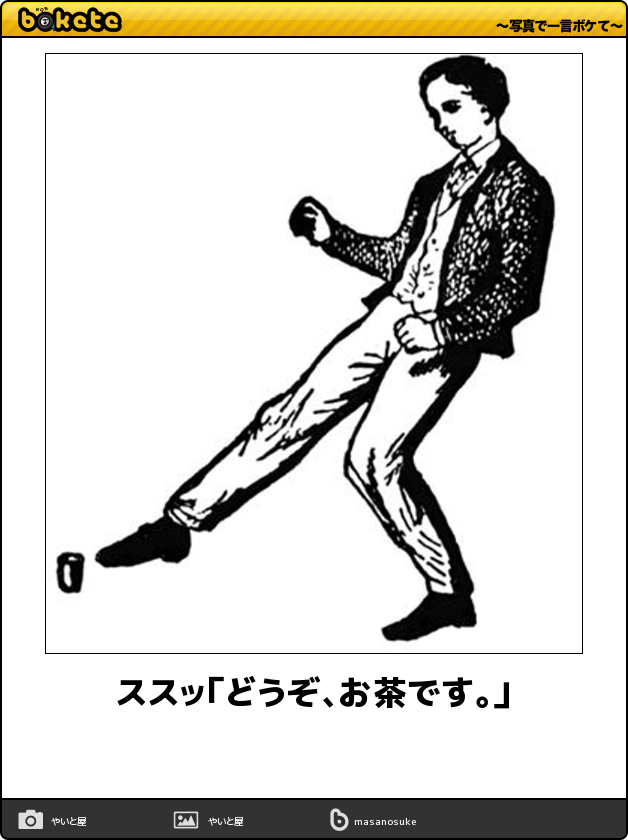 毎日大量追加 爆笑必至 今日の ボケて 傑作集まとめ 23ページ目 Togetter
