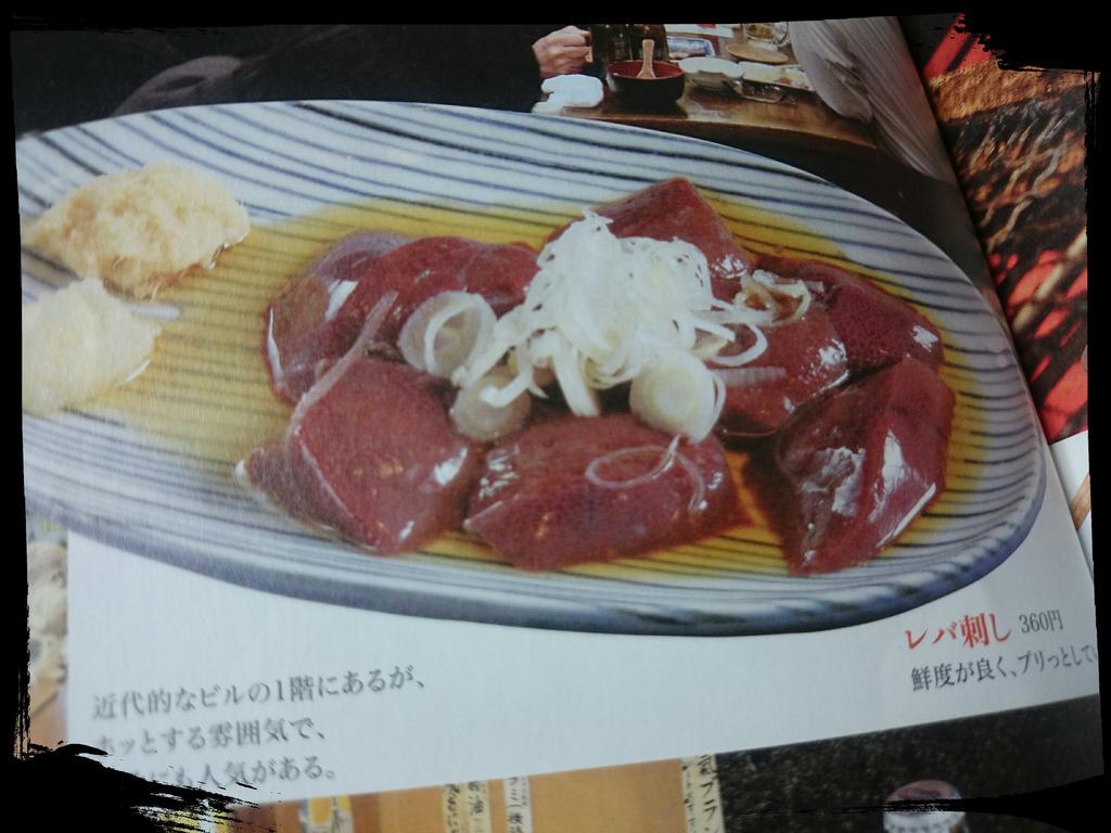 黒かどや On Twitter 今日をもって下級労働者の 食文化 豚レバ刺を含むすべての豚肉の生食が国家統制により禁止されます 個人経営の小さなもつ焼き屋や大衆酒場を狙い撃ちした統制です 与党に大手居酒屋チェーン創業者が在籍してるのは関係ないとは思いますが